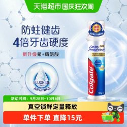 高露洁 卓效防蛀牙膏