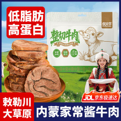 伙火牛 内蒙特产酱牛肉100g*5袋