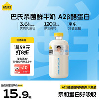 认养一头牛 A2β-酪蛋白牛乳 1L 低温牛奶
