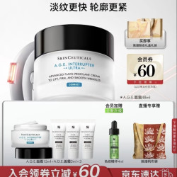 修丽可 AGE面霜 48ml（赠24ml，到手72ml，加赠色修精华4ml+敦煌帆布包）