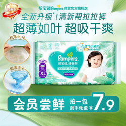 帮宝适 清新帮系列 拉拉裤 XL4片