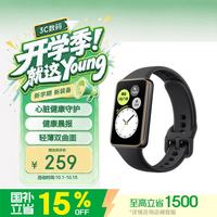 荣耀 手环10 NFC版 智能手环 曜石黑