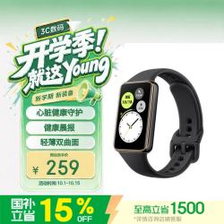 荣耀 手环10 NFC版 智能手环 曜石黑