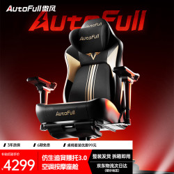 傲风 M6Max人体工学椅游戏椅语音控制一键零重力座舱椅子 M6Pro+2.0