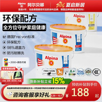 阿尔贝娜 环保 乳胶漆