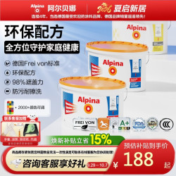 阿尔贝娜 环保 乳胶漆