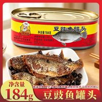 旅途零食：快大厨 豆豉鱼罐头184g*5罐方便速食即食下饭熟食鱼肉鱼罐头罐装