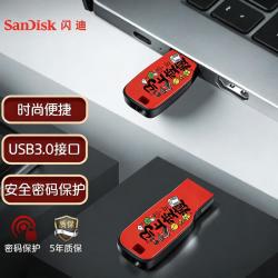 闪迪 U盘 USB3.0电脑U盘 CZ410酷邃 密码加密 商务办公学习首选 电脑扩容 马上变瘦定制款 128GB