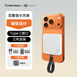 芯联创小方块移动固态硬盘磁吸加密联名高速type-c外接苹果手机存储电脑两用外置即插即用 白色 2TB