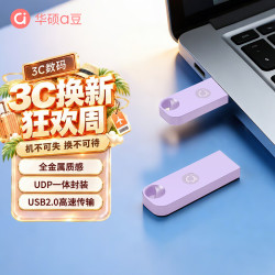 华硕 a豆8GB USB2.0 单接口mini款金属U盘 U200鸯尾紫