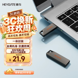 喜存8GB U盘 USB2.0 专业招标投标小u盘 迷你便携 即插即用 企业竞标车载电脑通用金属优盘TU10