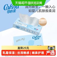 移动端、88VIP：可心柔 V9润+系列 保湿乳霜纸巾 3层80抽*16包 抽纸
