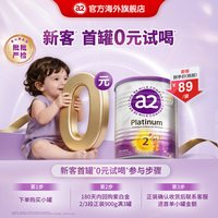 移动端：a2 紫白金版 较大婴儿配方奶粉 2段