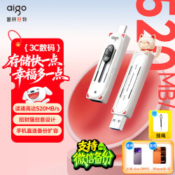 爱国者 512GB USB3.2 Type-C双接口固态U盘 520MB/s M0