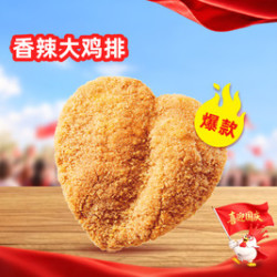 正新鸡排 香辣大鸡排