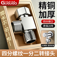 GuGuGo 入会5等级5签到1京豆