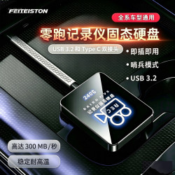 飞特斯顿 零跑行车记录仪专用移动固态硬盘120G 零跑记录仪固态硬盘（USB/TC双头）