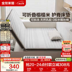 全友 家居 天然椰棕床垫偏硬护脊家用榻榻米单人折叠床垫1米x1.9米KS