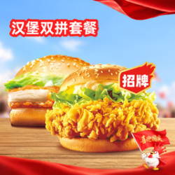 正新鸡排 双堡双拼