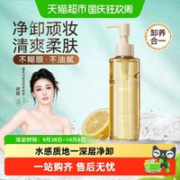 移动端、88VIP：健美创研 卸妆油女敏感肌眼唇脸部温和深层清洁卸妆水