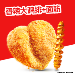 正新鸡排 香辣大鸡排+面筋
