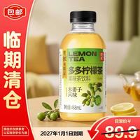 果子熟了 多多柠檬茶 木姜子风味468ml*15瓶 整箱中秋送礼