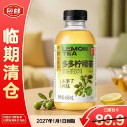 果子熟了 多多柠檬茶 木姜子风味468ml*15瓶 整箱中秋送礼