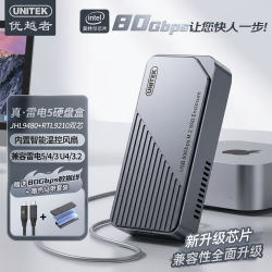 优越者 80Gbps硬盘盒兼容雷电5/4/3/USB4/3.2 M.2固态硬盘读取盒适用苹果Macmi
