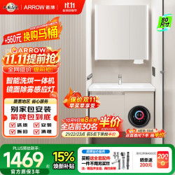 箭牌 初晴洗烘一体机E0实木感应灯陶瓷一体盆智能浴室柜 含龙头CQ80