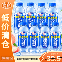 脉动 桃子口味运动饮料400ml*8瓶电解质水饮料中秋送礼2027.2到期