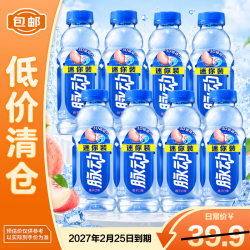 脉动 桃子口味运动饮料400ml*8瓶电解质水饮料中秋送礼2027.2到期