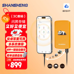 闪昇 P6手机移动硬盘2TB活力橙硬件加密苹果15/16手机直连硬盘宝妈盘安卓平板一键备份照片视频存储
