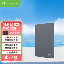 希捷 全新移动高速存储机械硬盘2t便携手机电脑外接USB3.01t外置手机 五年质保+只换不修