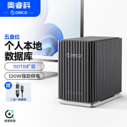奥睿科 硬盘柜硬盘盒外接多盘位硬盘仓存储读取器适用2.5/3.5英寸SATA机械固态硬盘