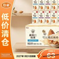 格力高 扁桃仁中秋送礼坚果植物蛋白奶原味250ML*12盒礼盒装2027.1.31到期