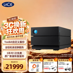 LACIE 雷孜 移动桌面硬盘 48TB  企业级 2big RAID 机械硬盘 Type-C/雷电3