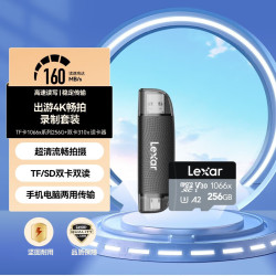 雷克沙 无人机运动相机TF卡1066x系列256G读卡器套装