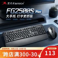 双飞燕 FG2500S PLUS 104键 无线键鼠套装 无线键盘鼠标套装鼠标键盘套装办公 遂空灰