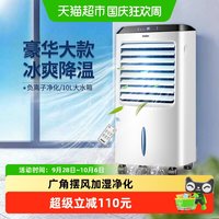 88VIP：海尔 空调扇制冷风扇家用水冷风扇冷气扇卧式宿舍移动小空调冷风机