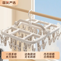 宅晓只 折叠多夹子 晾衣架
