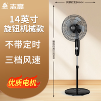 志高 电风扇落地扇家用立式大风力静音工业2026年新款风扇机械式