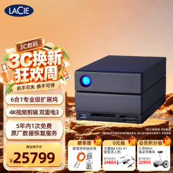 LACIE 雷孜 移动桌面硬盘 48TB 企业级 2big Dock 机械硬盘 Type-C/雷电3/
