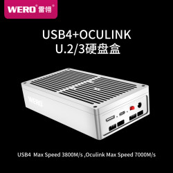 WERO USB4/OCULINK U2/U3硬盘盒NVMe企业级固态硬盘盒支持V口电池适用雷电5/