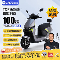 小刀 72V双碟蓝牙解锁电动摩托车1号能量灰-蓝牙APP解锁 72V20Ah铅酸/1500W电机