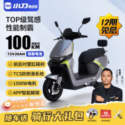 小刀 72V双碟蓝牙解锁电动摩托车1号能量灰-蓝牙APP解锁 72V20Ah铅酸/1500W电机