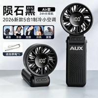 奥克斯 手持小风扇挂脖制冷超长续航便携式随身迷你冰敷折叠新款超静音USB电风扇充电降温学生户外空调扇桌面