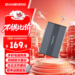 闪昇 640GB移动硬盘USB3.0金属高速硬盘2.5英寸P7钛银色电脑硬盘便携存储数据照片商务办公手
