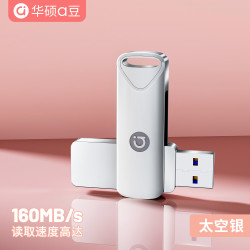 华硕 u盘大容量高速 插手机U盘大容量 USB3.2高速金属U盘车载学习电脑办公商务优盘