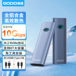 构达 m.2固态硬盘盒子nvme外接移动typec硬盘盒外置10Gbps适用苹果笔记本电脑手机平板