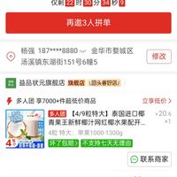 订单截图缩略图